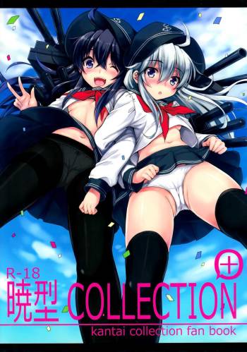 Akatsuki-gata Collection+ cover