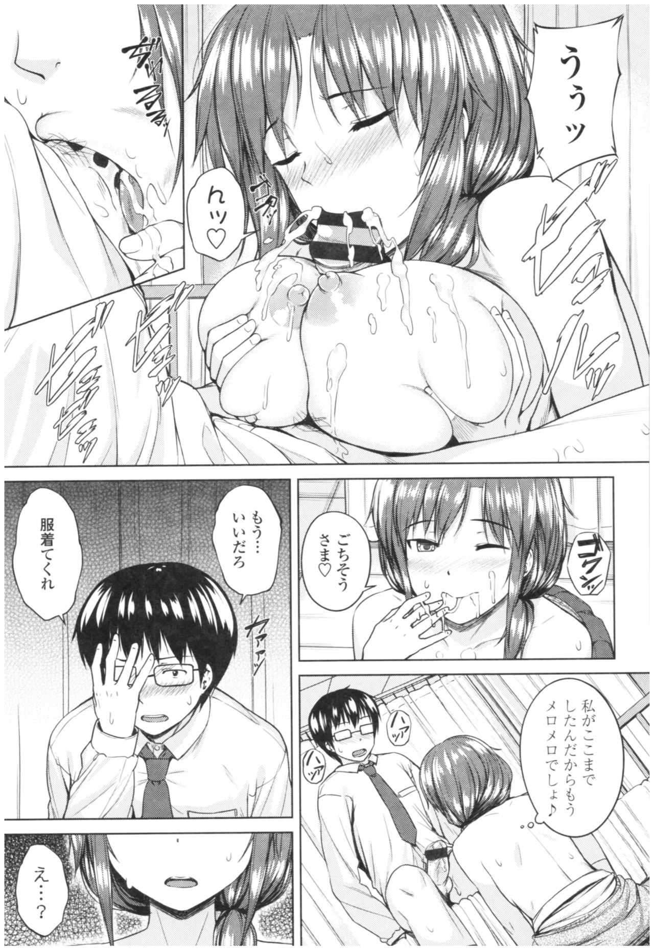 Bitch Kanojo No Hatsukoi Jouji Her Lewd First Love And Sex Page