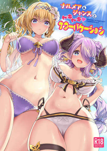 Narmaya & Jeanne to Dokidoki Summer Vacation | Narmaya & Jeanne's Passionate Summer cover