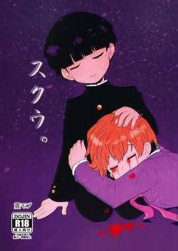 (SUPER26) [Hibari (Yukimi)] Sukuu. (Mob Psycho 100)