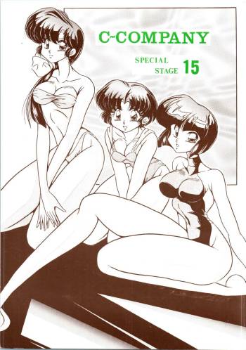 C-COMPANY SPECIAL STAGE 15 cover