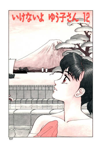 Ikenai yo Yuuko-san 12 cover