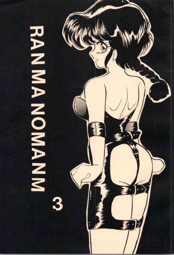 Ranma no Manma 3 cover