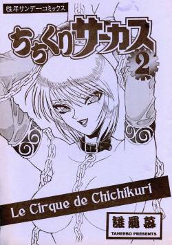 [Seigakukan (Tahibo)] Chichikuri Circus 2 (Karakuri Circus)