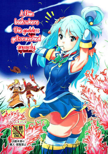 Kono Megami o Uneune Okasu Usui Hon | A thin book where this goddess gets ravished sinuously cover