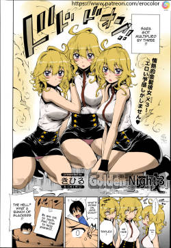 [Kihiru] Kiniro | Golden Night [English] {Sling}[Colorized][Erocolor]
