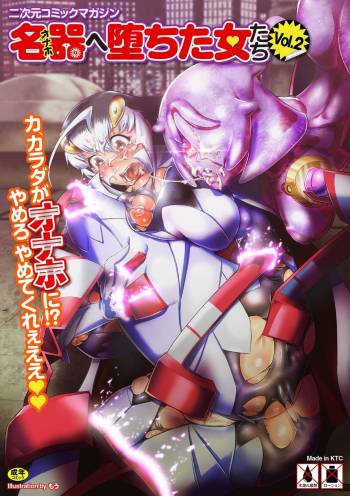 2D Comic Magazine Onaho e Ochita Onna-tachi Vol. 2 cover