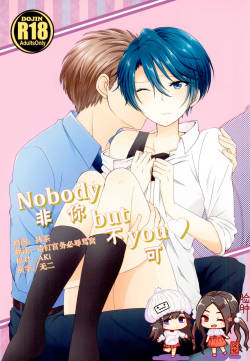(SC2015 Summer) [Hakuchuumu (Kousuke)] Nobody but you (Gekkan Shoujo Nozaki-kun) [Chinese] [脸肿汉化组]