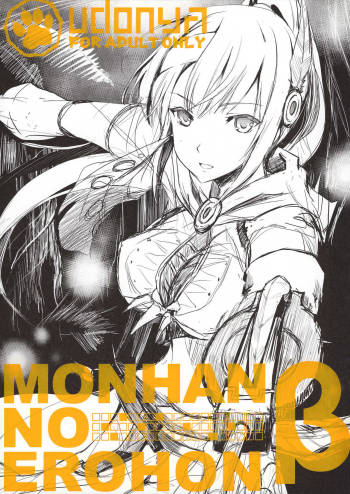 Monhan no Erohon β cover