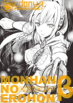 Monhan no Erohon β