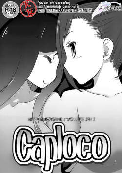(C92) [VOLUTES (Kurogane Kenn)] Caploco (Action Heroine Cheer Fruits)[Chinese] [大友同好会&片羽汉化组]