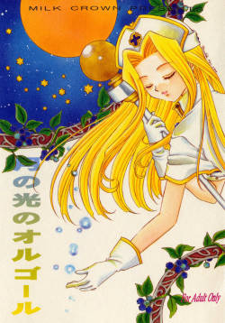 (C59) [Milk Crown (Kazuki Yuu)] Tsuki no Hikari no Orgel (Tales of Phantasia)