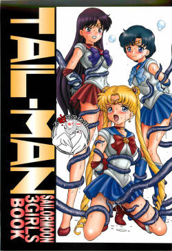 (C82) [Rat Tail (Irie Yamazaki)] TAIL-MAN SAILORMOON 3GIRLS BOOK (Sailor Moon) [Chinese] [不咕鸟汉化组]