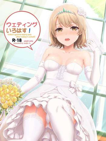 Wedding Irohasu! - Iroha's gonna marry you after today's scholl! cover