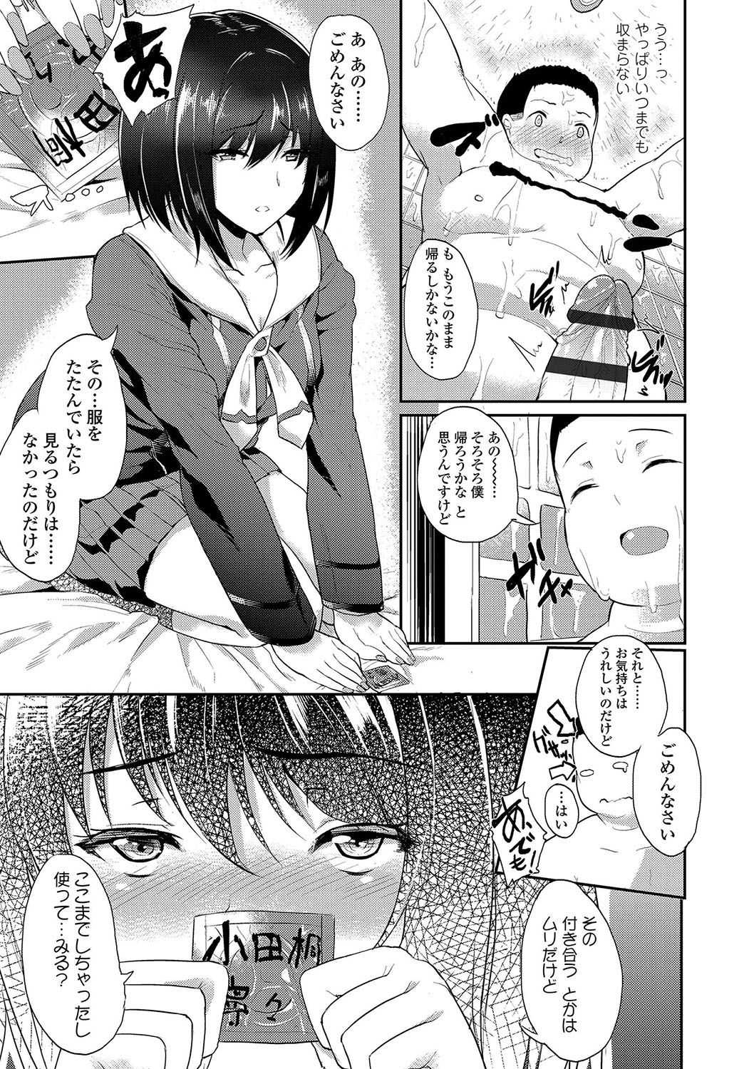 Kanojo Ga SEX Ni Nare Teru Wake Page 120 AsmHentai