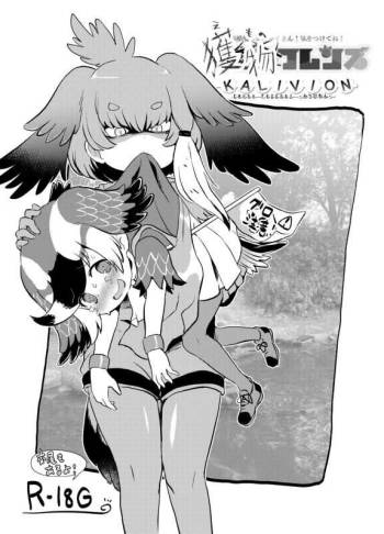 Emono Friends -KALIVION- cover