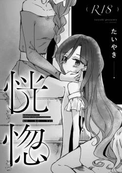 (Geinoujin wa Card ga Inochi! 16) [DOYONDO. (Taiyaki)] Koukotsu | Ecstasy (Aikatsu Stars!) [English] [Lazy Lily]