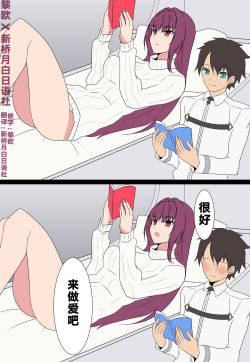 Scathach Shishou to Love Love H
