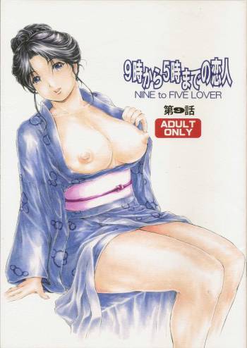 9-ji kara 5-ji made no Koibito Dai 9 wa - Nine to Five Lover cover