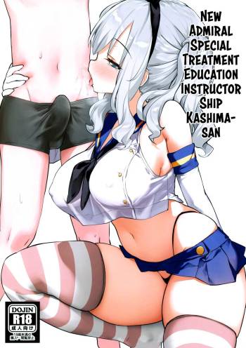 Shinjin Teitoku Tokubetsu Shori Tantoukan Kyoudou Gakari Kashima-san | New Admiral Special Treatment Education Instructor Ship Kashima-san cover