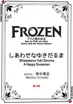 [Nanchuu Erosada] Shiawasena Yuki Daruma | A Happy Snowman (Anna to Yuki no Joou | Frozen) [English] [Pure Heart] [Digital]