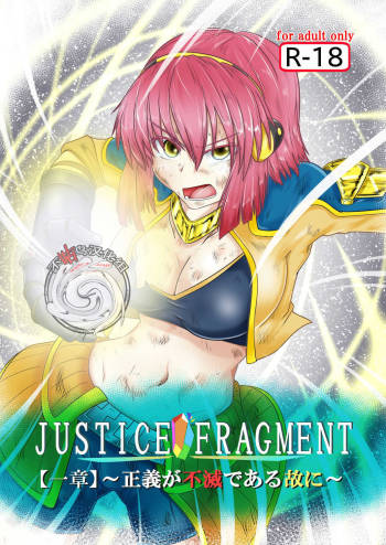 JUSTICE FRAGMENT  ~ Seigi ga Fumetsu de Aru Yue ni ~ cover