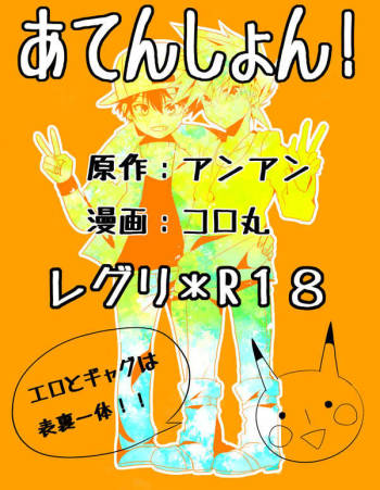 Shuuru na Ero Manga cover