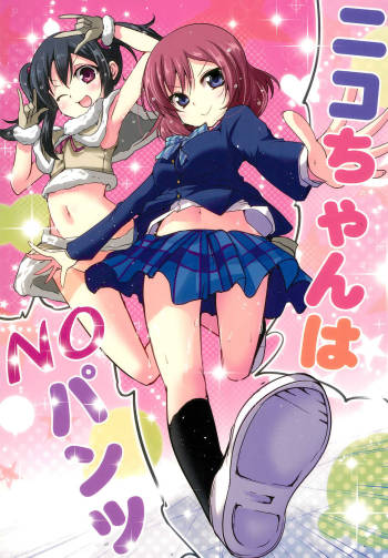 Nico-chan wa NO Pantsu cover