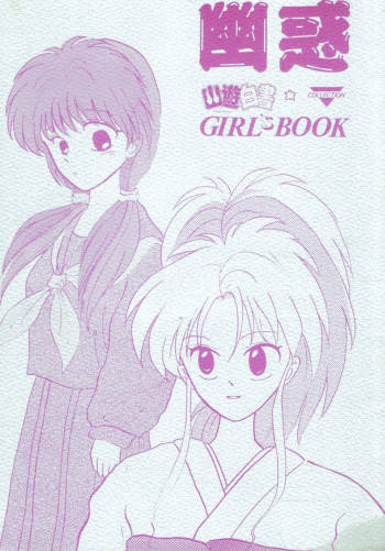 Yuuwaku - Girl's Book cover