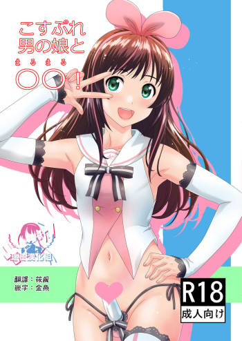 Cosplay Otokonoko to Marumaru! cover