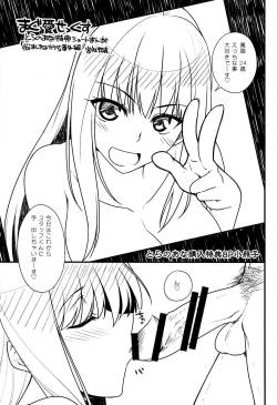 Maguai Sex Toranoana Tokuten Short Manga
