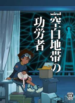 [Nimoya (Nimoyu)] wired-Kuuhaku Chitai no Kourousha- | wired -The Heroes of Empty Space- (Digimon Adventure) [English] {Shotachan} [Digital]