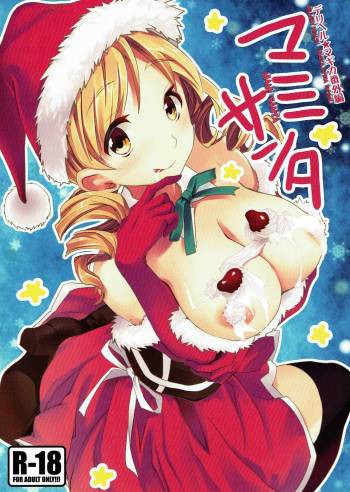 Deli heal Magica Bangaihen Mami Santa | Delivery Health☆Magica Extra Edition Mami Santa cover