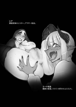 [Rushiumu 23 Nichi] Constipation Sister and Futanari Doctor