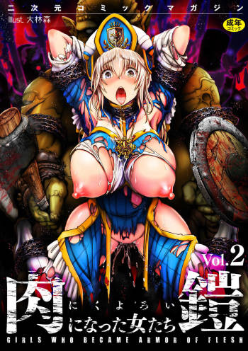 2D Comic Magazine Nikuyoroi ni Natta Onna-tachi Vol. 2 cover