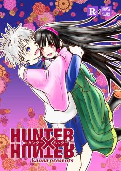 (C96) [Nyahokura (AidaKanna)] Alluka no Onegai (Hunter x Hunter)