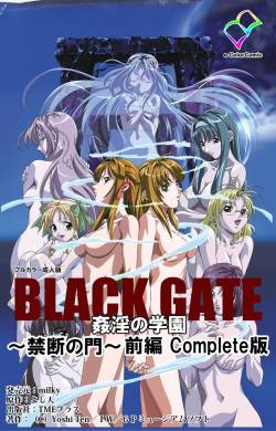 Black Gate -Kan'in no Gakuen- ~ Genso to in'yoku no ryoiki ni ~ Kanzenban