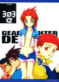 (C60) [WINDFALL (Aburaage)] 303e vol. 01 (Gear Fighter Dendoh)