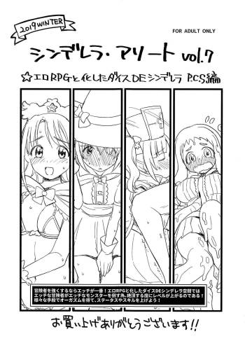 Cinderella Assort vol. 7 Ero RPG to kashita Dice DE Cinderella P.C.S Hen cover