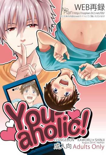 You-aholic! cover
