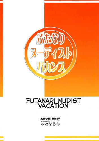 Futanari Nudist Vacances | Futanari Nudist Vacation cover