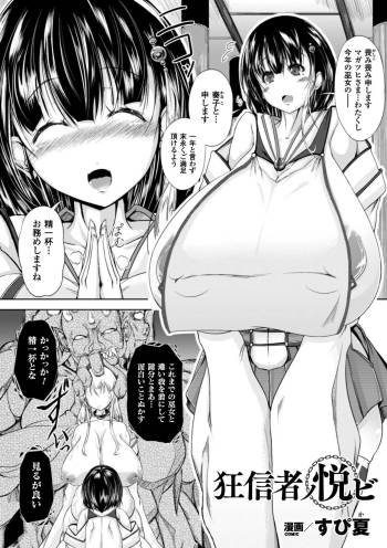 huge_breasts_manga cover