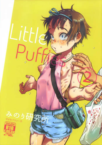 Chiisana Puffy 2 | Little Puffies 2 cover