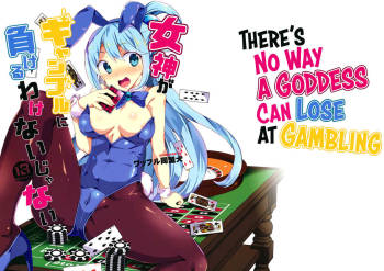 Megami ga Gamble ni Makeru Wake Nai Janai | There's No Way a Goddess Can Lose at Gambling cover