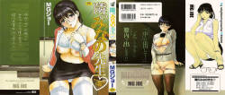 (MG Joe) Tonari no Minano Sensei ⎮ My Neighboring Teacher Minano (Vol. 1) (English)