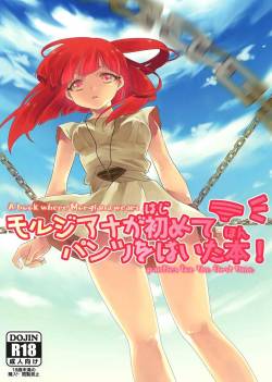 (Meikyuu Tanbou) [Primavista (Hashimoto)] Morgiana ga Hajimete Pantsu o Haita Hon! | A book where Morgiana wears panties for the first time (Magi) [English]