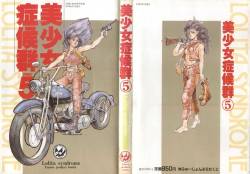 [Anthology] Bishoujo Shoukougun Lolita Syndrome 5 (Various)