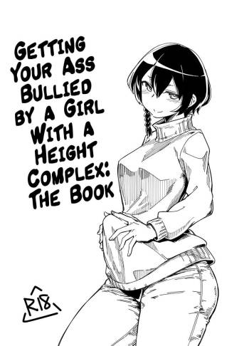Choushin Comp ni Oshiri Ijirareru Hon | Getting Your Ass Bullied by a Girl With a Height Complex: The Book cover