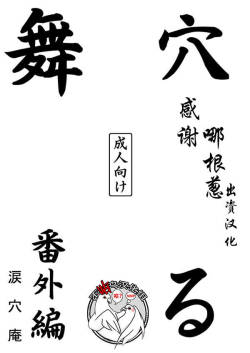 [Ruiketsuan (Namidame)] Anal Mai Bangai Hen (Kanon) [Chinese] [不咕鸟汉化组]