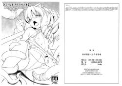 (C97) [AERIAL RAVE (Jacky)] C97 Omake Rakugaki Bon (Xenogears)